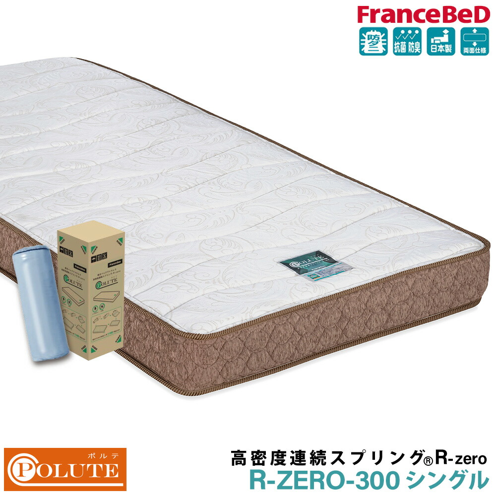 楽天市場】【4/1(土)24時間全品P10倍】フランスベッド マットレス 