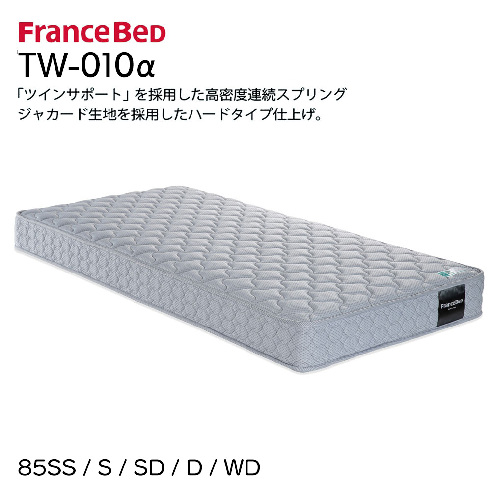 楽天市場】【開梱設置付き】 フランスベッド 正規品 マットレス