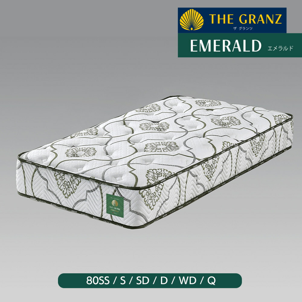 【5の倍数日P5倍】Granz グランツ THE GRANZ emerald エメラルド マットレス 80SS シングル セミダブル ダブル ワイドダブル クイーン ポケットコイル 【メーカー直送品】｜ベッド＆マットレス店