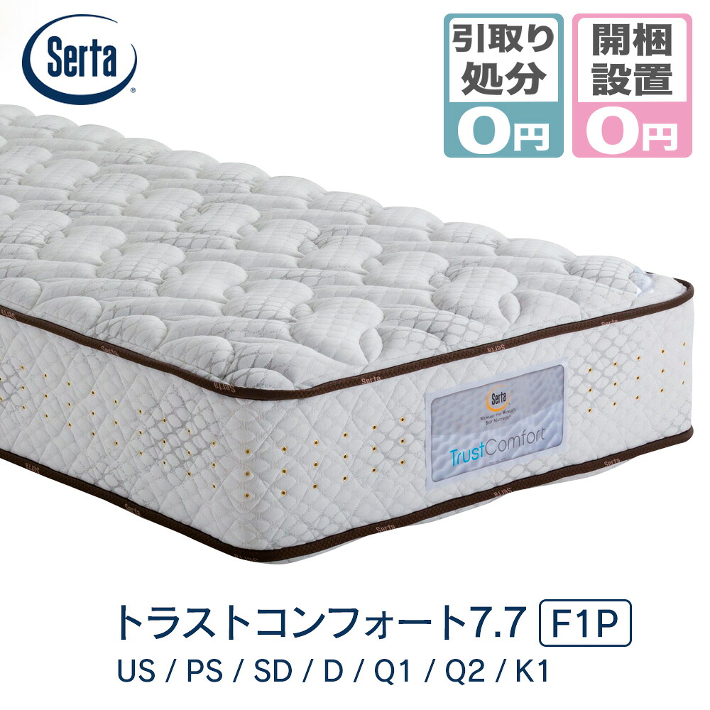 ベッドアンドマットレス 2026/06 百貨店SALE 特設ペイジ