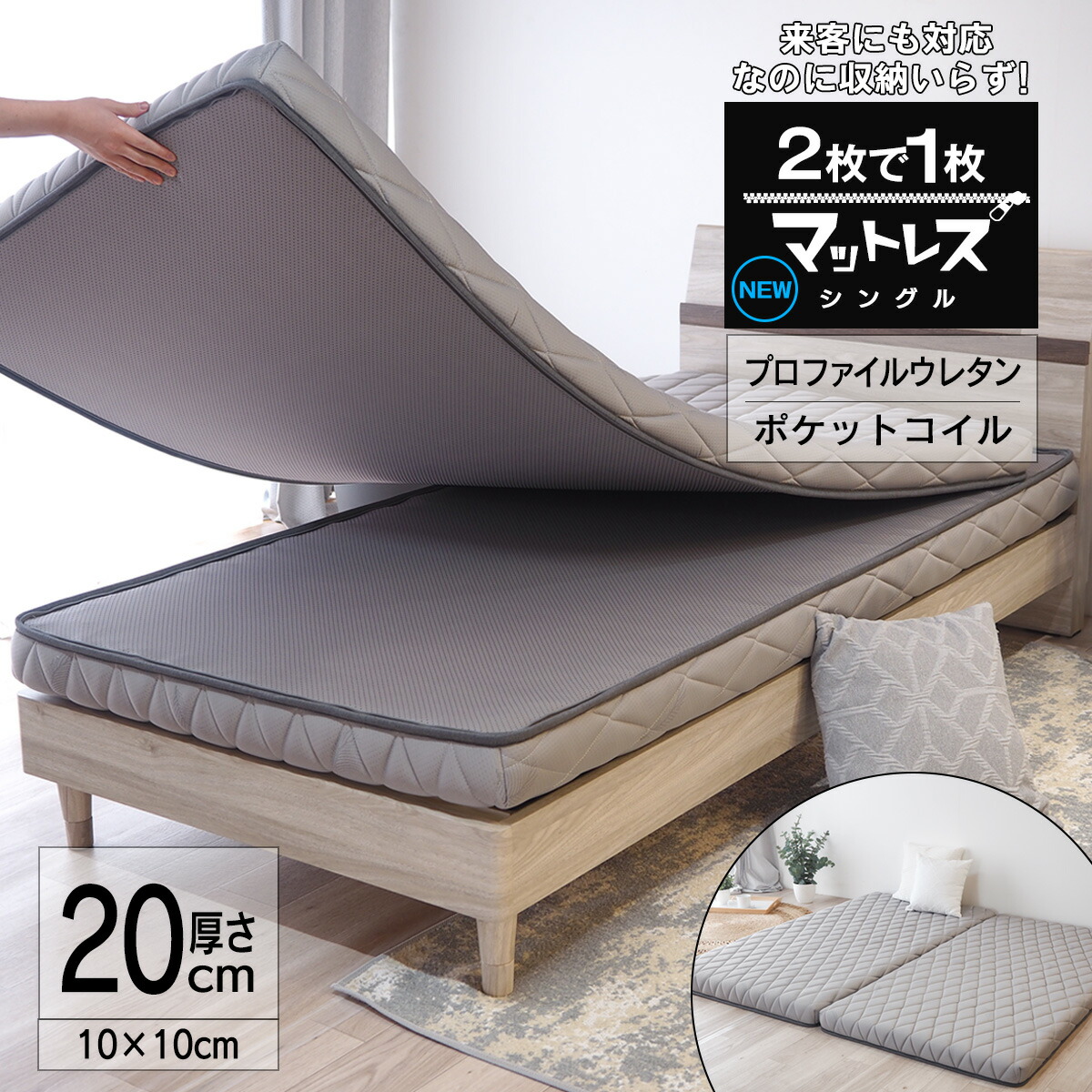 ベッドアンドマットレス 2026/06 百貨店SALE 特設ペイジ