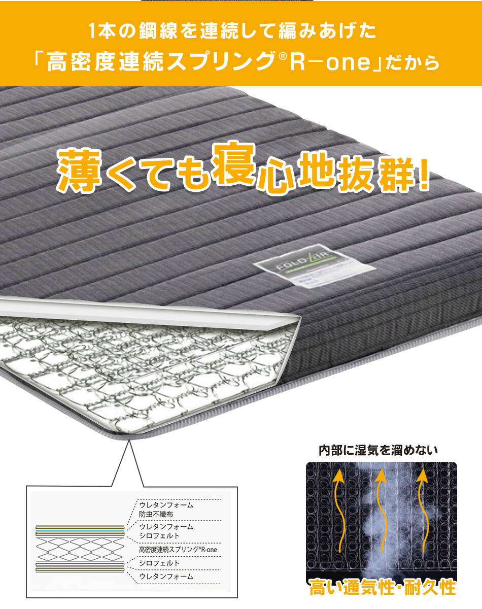専用シーツ付き 7 5 日 時 4h限定5 オフクーポン配布中 セミダブル 折りたたみ マットレス マットレス ベッド マットレス店 マットレス スプリング フォールドエアー スプリングマットレス フランスベッドの折り目のない折りたたみスプリングマットレス 1年間