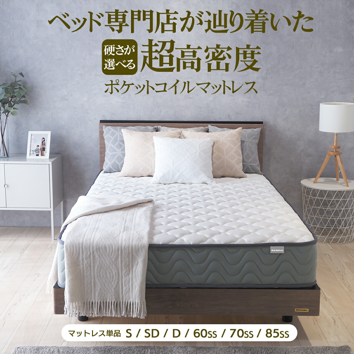 楽天市場】フランスベッド マットレス 折りたたみ 【スモール