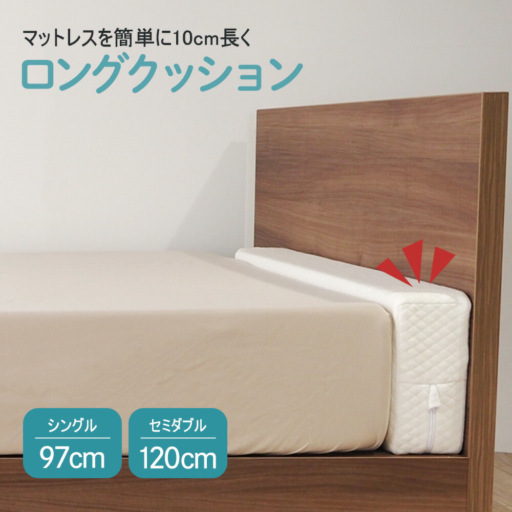 jianai様オーダーメイド品　延長ベッド1台 楽天市場】延長マットレス 固綿型 40cm 【BB-EX-MAT】 固綿式