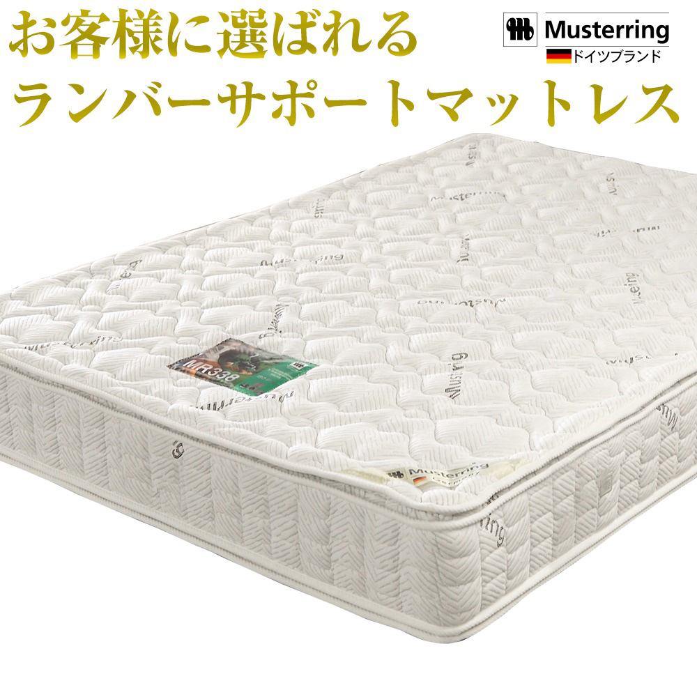シングルベッド　Musterringマットレス付き 楽天市場】在庫限り 超高密度 8巻 3ゾーン ポケットコイル