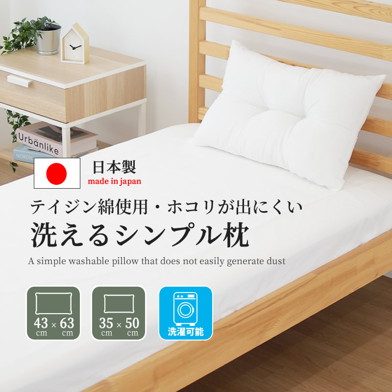 楽天市場】[正規品]《選べる2タイプ》ホテル仕様 日本製 洗える