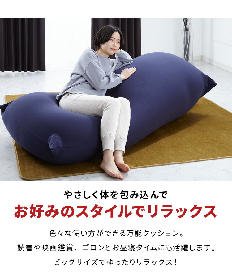 ビーズクッションMOGUモグパウダーMAX専用カバー正規品日本製洗えるジャンボ特大ビーズクッションビーズソファークッションローソファーソファーベッド在宅勤務リモートワーク【送料無料】
