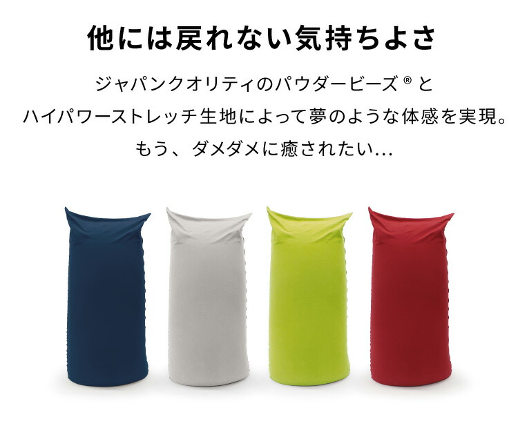 MOGUモグパウダーMAX専用カバービーズソファクッションMAXマックスクッションスマホ(代引不可)【送料無料】