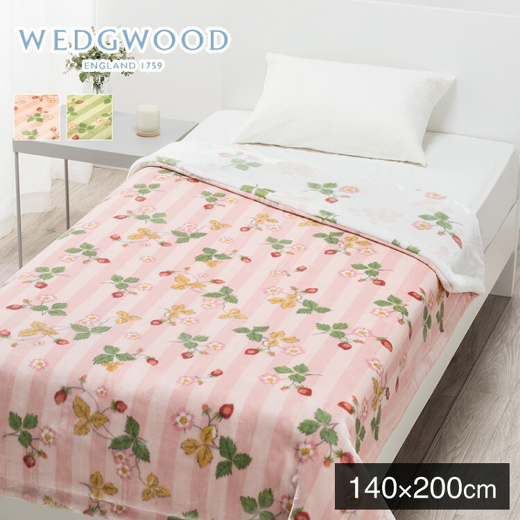 【楽天市場】西川 リバーシブル綿入り毛布 140×200cm シングル WEDGWOOD ウェッジウッド ブランケット 掛け布団 あったか ...