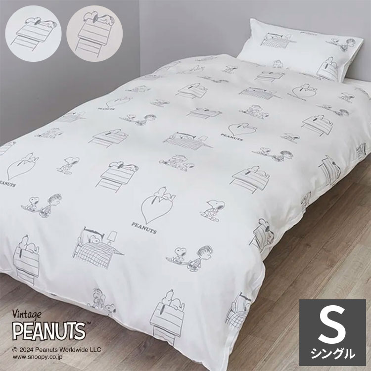 楽天市場】西川 スヌーピー 掛け布団カバー シングルロング 150×210cm