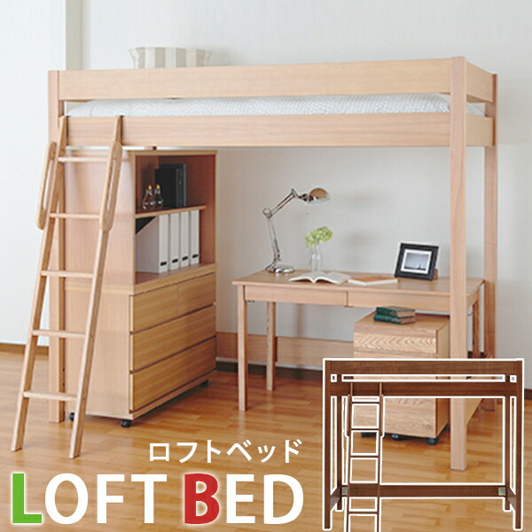 楽天市場】国産無垢ひのきロフトベッド ヘッド・フット縦桟 全面柵付き