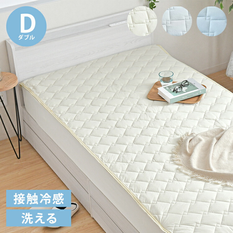 ダブルあったか敷きパッドポコポコキルト ダブルあったか敷きパッドポコポコキルト 【2枚購入で25％OFFクーポン