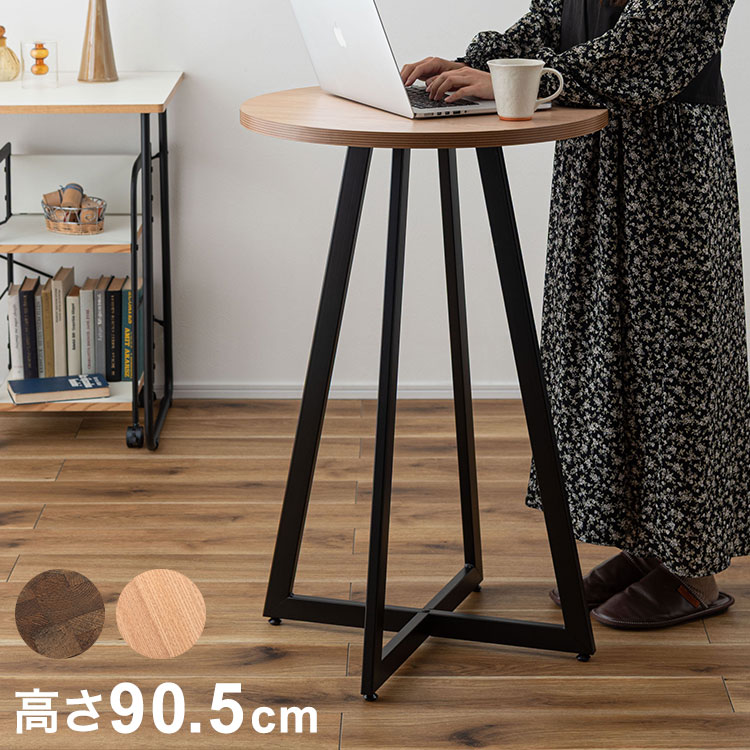 ハイテーブル テーブル カフェテーブル カウンターテーブル バーテーブル ハイタイプ 木目調 アイアン ブラックスチール アジャスター 丸 シンプル モダン ミックス(代引不可)【送料無料】｜リコメン堂寝具館