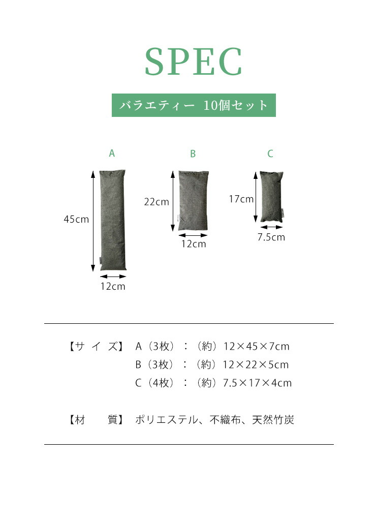 除湿 炭セット バラエティー 10個セット 除湿対策 湿気対策 除湿 調湿 消臭 袋入り 不織布 室内用 カビ対策 ダニ防止 グレー 繰り返し使える ペット 梅雨 玄関 布団 湿気取り 除湿剤 送料無料 Sermus Es