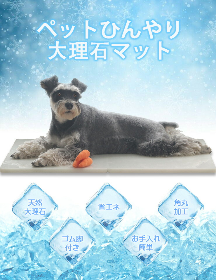大理石ペットマット2枚セットペット夏冷感ひんやりボードマット涼しい40×30cm天然大理石角丸省エネ電源不使用ずれ防止冷たい冷感【送料無料】