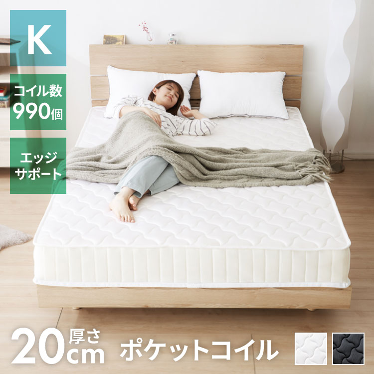 マットレス シングル 極厚20cm 独立コイル 体圧分散 サイドサポート