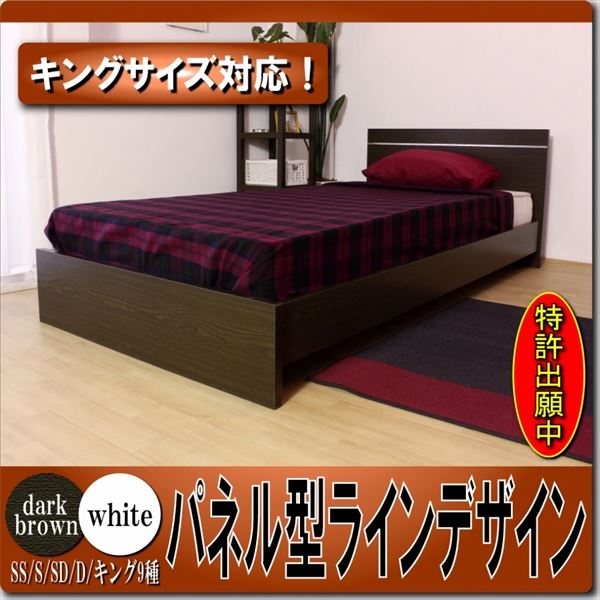 パネル型ラインデザインベッド ダブル SGマーク国産ポケットコイルマットレス付 ホワイト 284-01-D(108618) (代引不可)|リコメン堂寝具館