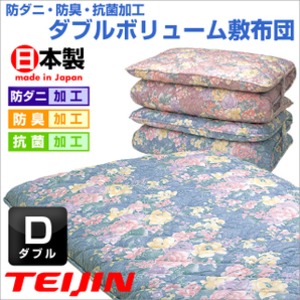 綿毛布団特集