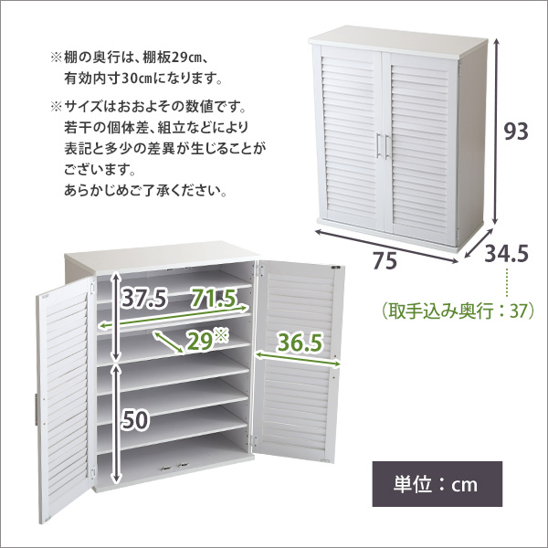 人気の製品 シューズボックス ルーバー式 二個セット 2個 下駄箱 シューズラック 幅75 玄関 収納 スニーカー ブーツ 革靴 可動棚付き スリム  木製 木目調 代引不可 appelectric.co.il