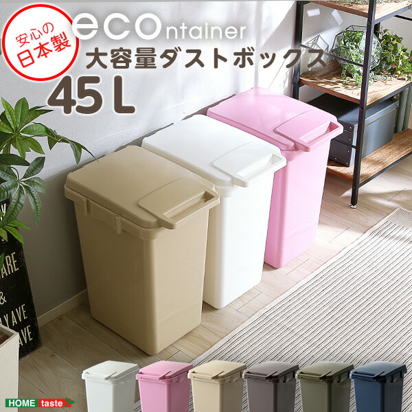 THANKO ギュギュッと圧縮ゴミ箱40L「トラアッシュクボックス」 ギュギュッと圧縮ゴミ箱40L「トラアッシュクボックス」 | 【公式