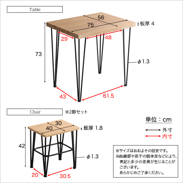 ヴィンテージ ダイニング 3点セット Umbure ダイニングテーブル