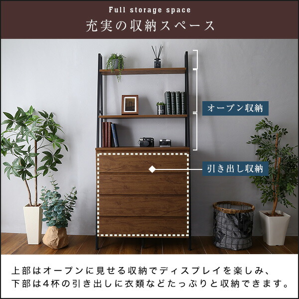 ヴィンテージ風チェストラックオールチェストタイプ【VINCERO-ヴィンチェロ-】(代引き不可)
