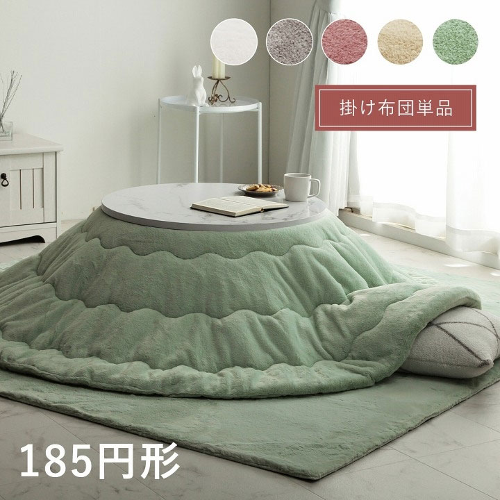 こたつ布団 円形 無地調 パールグレー 約185cm丸 ラピアス(代引不可)【送料無料】