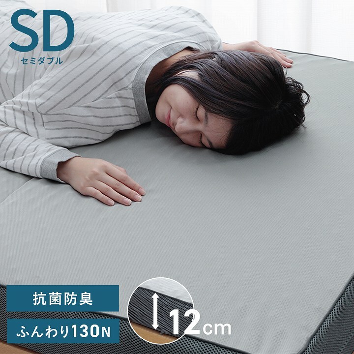 マットレス セミダブル 三つ折り 高反発 プロファイルウレタン 硬め 折りたたみ 寝具 グレー 約115×195×12cm ふんわりマットレス(代引不可)【送料無料】
