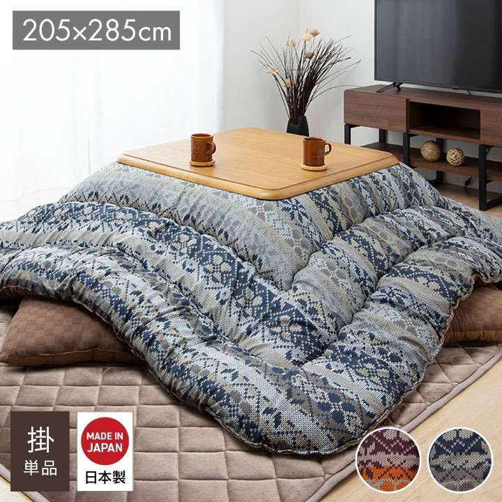 こたつ布団 国産 長方形 軽い なめらか フランネル ネイビー 約205×285cm ハノール(代引不可)【送料無料】