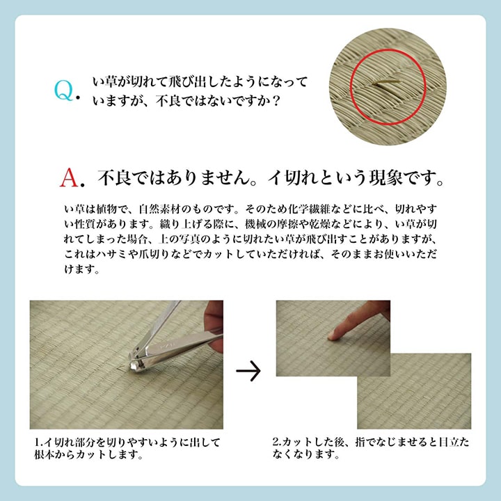 い草 い草枕