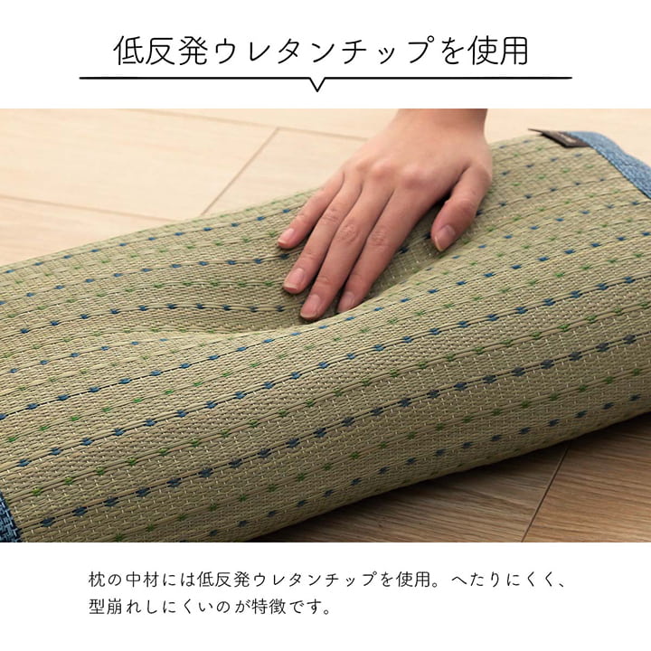 い草 い草枕