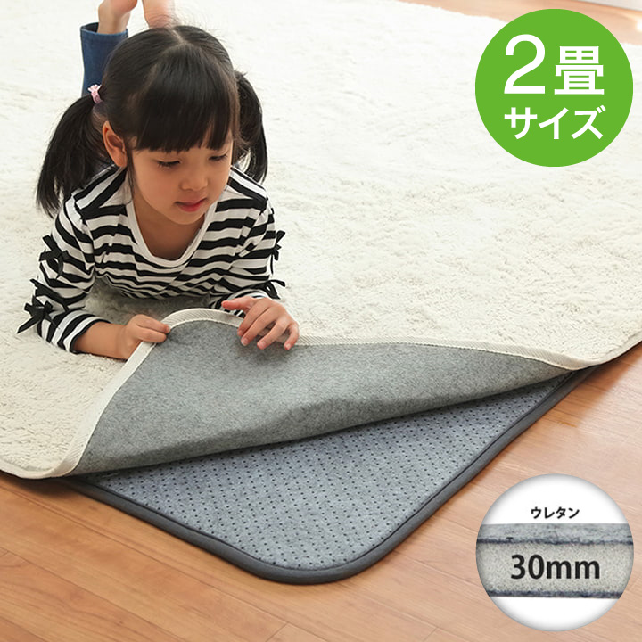 ラグ 下敷き 滑り止め 滑りにくい 防音 へたりにくい ボリューム ウレタン30mm クッション性 約180&times;180cm 床暖房 ホットカーペット対応 かわいい おしゃれ(代引不可)【送料無料】｜リコメン堂寝具館