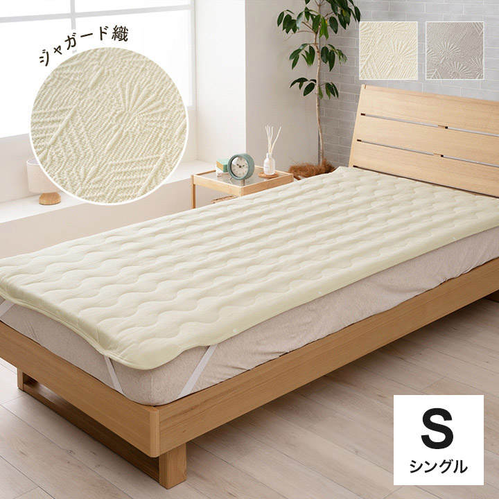 寝具 敷きパッド 100×205cm インテリア ジャパンディ おしゃれ かわいい 落ち着く おすすめ 人気 シンプル シーツ洗える 寝具 サラサラ 快適 綿混 綿 柔らかい(代引不可)【送料無料】