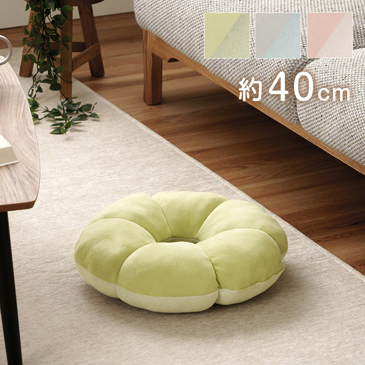 楽天市場】シートクッション 「ポム 花円座クッション」 Φ40cm 円座