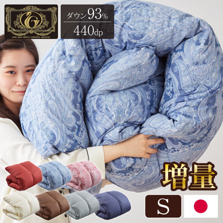 綿羽布団特集