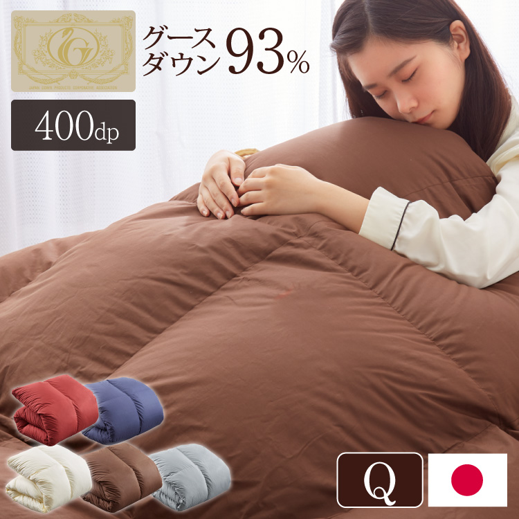 NEW限定品】 日本製 羽毛ふとん クイーン 1.8kg ロイヤルゴールド