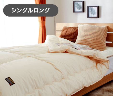 男のシンサレート ウルトラ 消臭+防ダニ 掛け布団 シングル マイティトップ使用 防ダニ 抗菌防臭 シンサレート（代引不可）【送料無料】｜リコメン堂寝具館