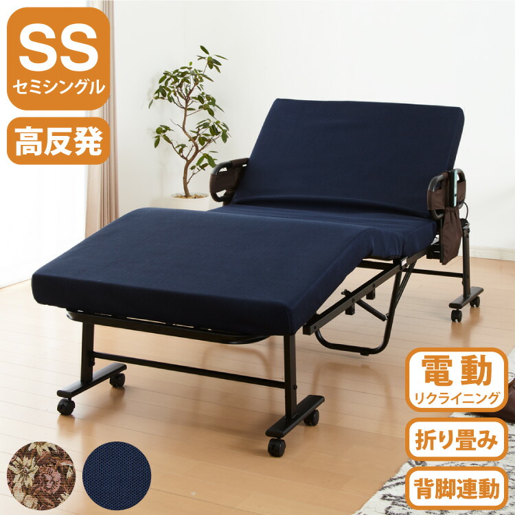 リクライニングベッド シングル ウレタンフォーム jt-tan-197-ss.jpg