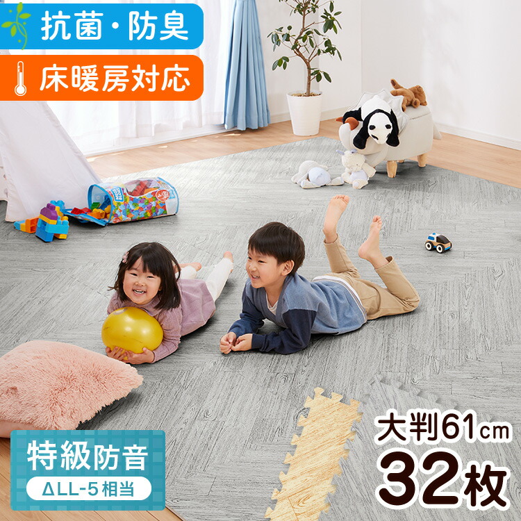 楽天市場】ジョイントマット 大判 2色 ヘリンボーン柄 61×61cm×厚さ1cm