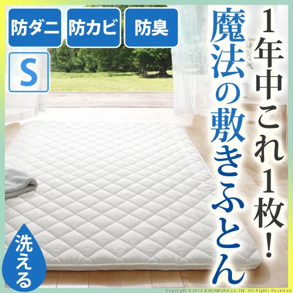 敷き布団 除湿シート入り 吸湿 シングル 高反発 クッション 除湿シート 布団 ふとん 厚さ3cm 防ダニ 防カビ 敷布団 軽量 三つ折り マットレス(代引不可)【送料無料】