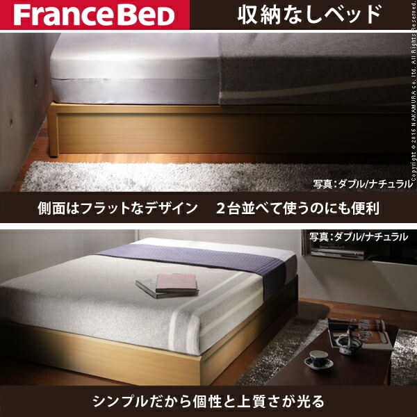 ヘッドボードレスベッド フランスベッド セミダブル 枕 リコメン堂寝具館 送料無料 フレーム マットレス セミダブル バート 掛け布団 ヘッドレス 収納なし ベッドフレームのみ 送料無料 ベッド セミダブル フレーム ヘッドボードレスベッド フランスベッド セミダブル 枕 リコメン堂寝具館 送料無料 フレーム マットレス セミダブル バート 掛け布団 ヘッドレス 収納なし ベッドフレームのみ 送料無料 ベッド セミダブル フレーム