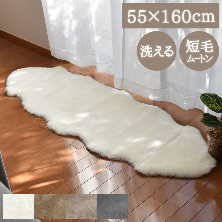 洗える短毛ムートンラグ 2匹サイズ 短毛 ラグ さらさら ふわふわ ムートン ウォッシャブル 新生活 ペット ペットマット ペットラグ くすみカラー(代引不可)【送料無料】|リコメン堂寝具館