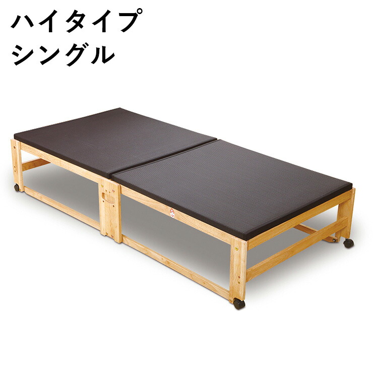 中居木工 日本製 折りたたみ 炭入り 畳 ベッド ひのき ハイタイプ シングル 和風 木製 ヒノキ 檜 スノコ 天然木 コンパクト 省スペース キャスター付き(代引不可)【送料無料】|リコメン堂寝具館