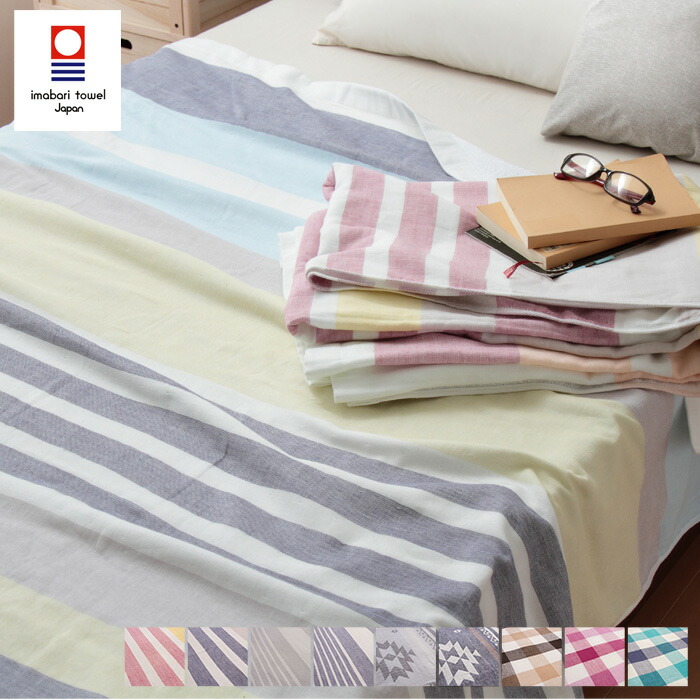 楽天市場 日本製 今治タオル タオルケット ガーゼケット ケット シングル お昼寝ケット ベビーケット ベビー 子供 ブランケット 夏用 ギフト 母の日 父の日 誕生日 プレゼント 送料無料 リコメン堂寝具館