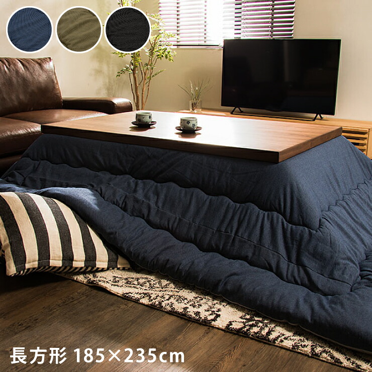 日本製 こたつ布団 デニム 長方形 185×235cm 抗菌防臭加工 こたつ 掛け布団 掛けふとん こたつ掛布団 国産【送料無料】 4,899円