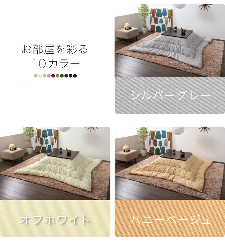 買収 こたつ掛布団 抗菌防臭加工 長方形 185×235cm 洗える ウォッシャブル 抗菌 防臭 シンプル 無地 柄 北欧 おしゃれ こたつ  こたつ布団 炬燵 掛け布団 掛けふとん turbonetce.com.br