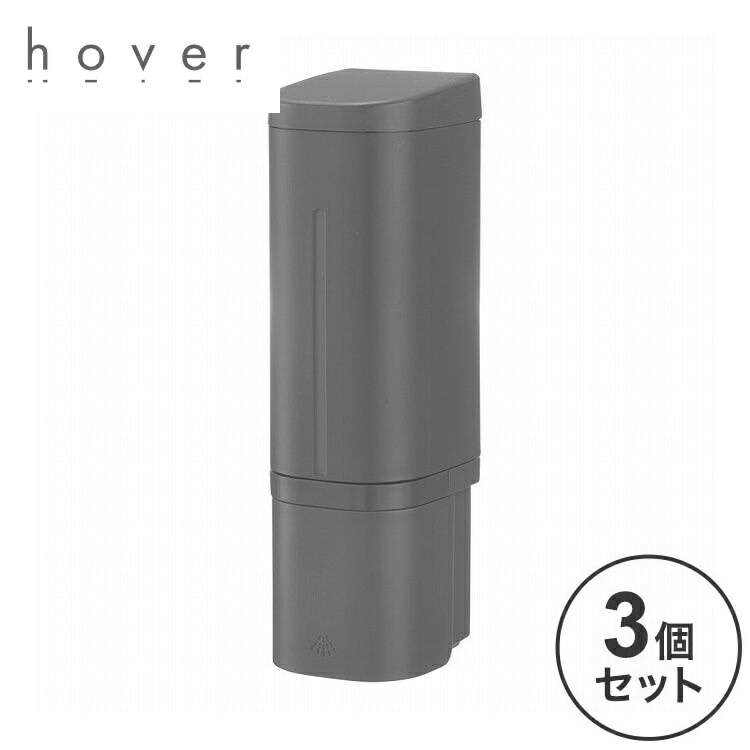 【楽天市場】【2024年 新作!】 【3個セット】 リッチェル ホバー マグネットミストディスペンサー 500 ダークグレー【送料無料】：リコ
