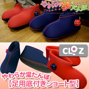 湯たんぽ ぬいぐるみ カバー やわらか湯たんぽ 足用タイプ Sサイズ(24cmまで)