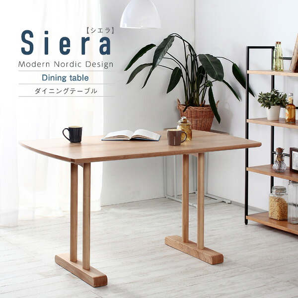 Siera【シエラ】ダイニングシリーズ ダイニングテーブル テーブル 台所 キッチン ダイニング 机 幅120cm 奥行き75cm(代引不可)【送料無料】|リコメン堂寝具館