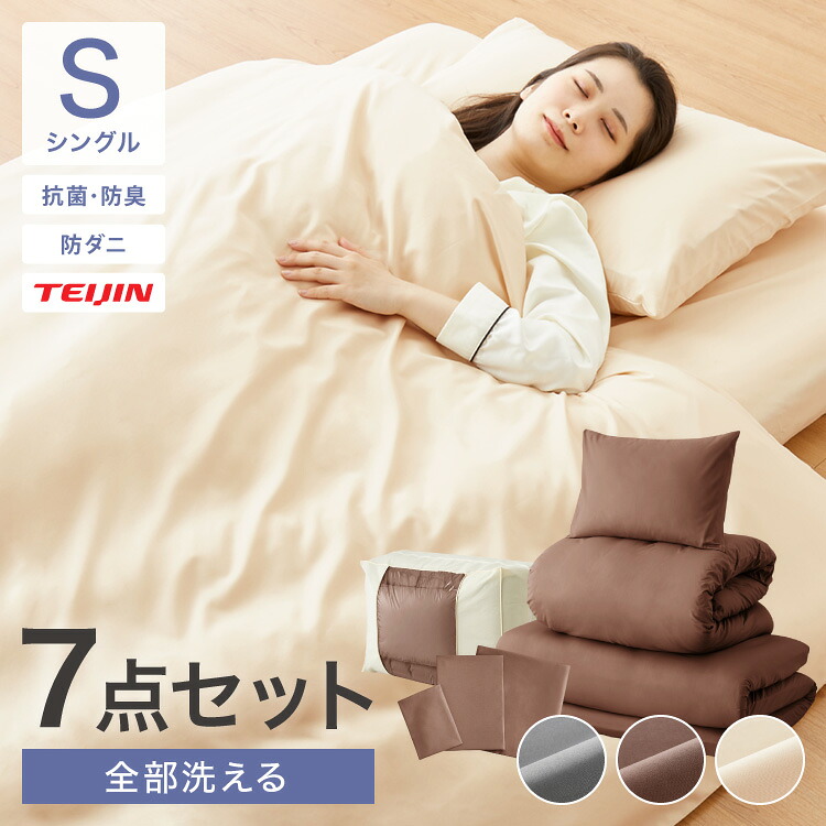 綿羽布団特集